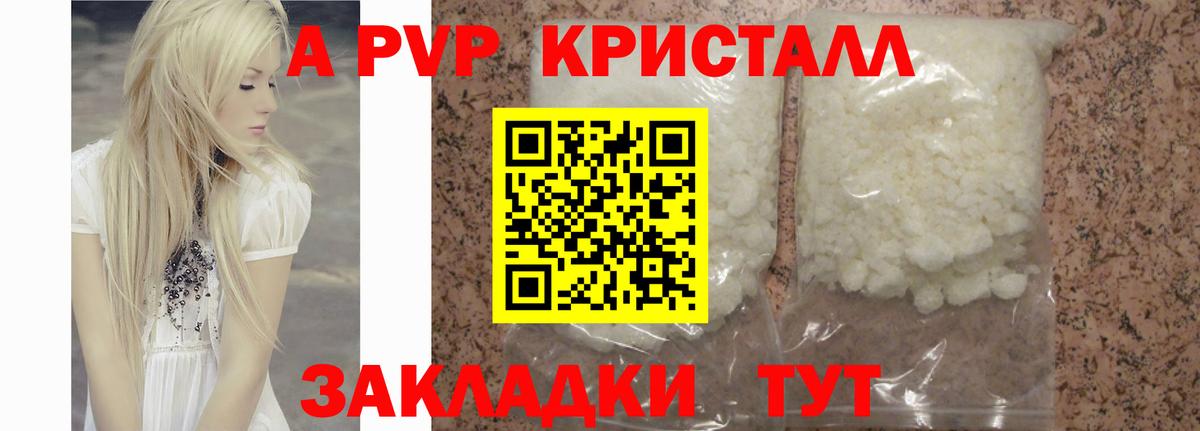Alpha PVP мука Черкесск