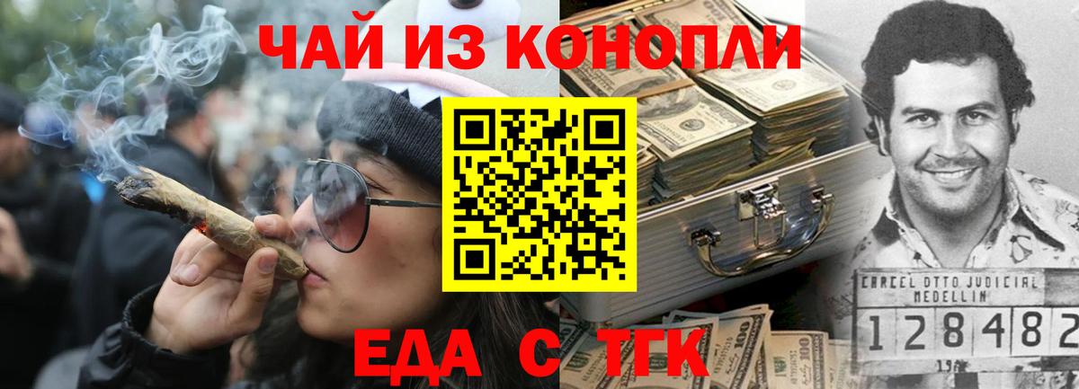 Черкесск  Canna-Cookies конопля  Вход с VPN 