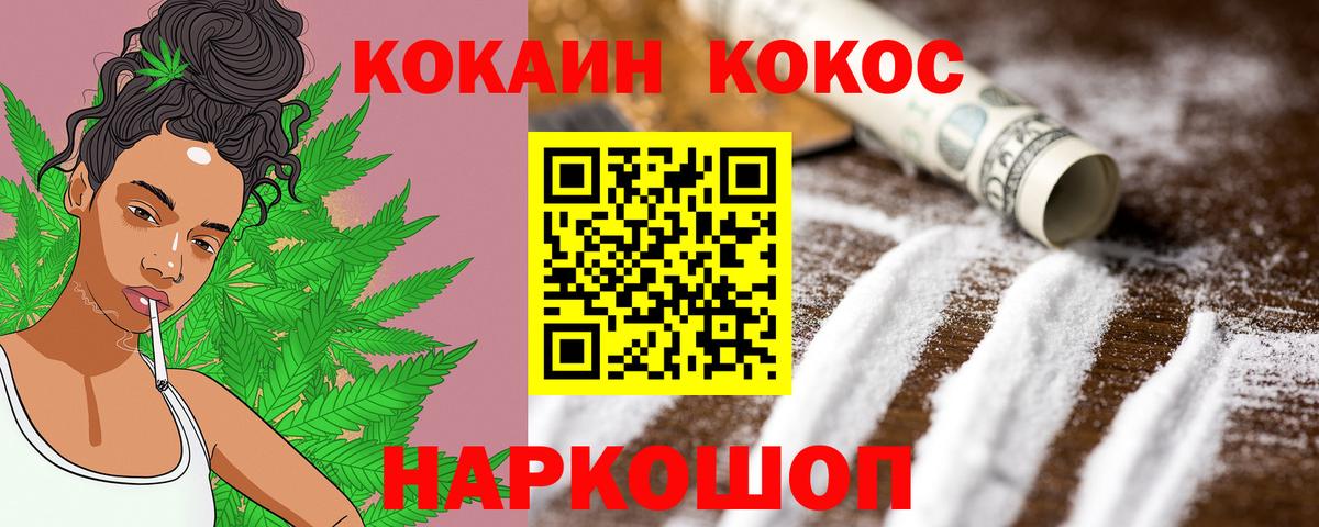 COCAIN Колумбийский Черкесск