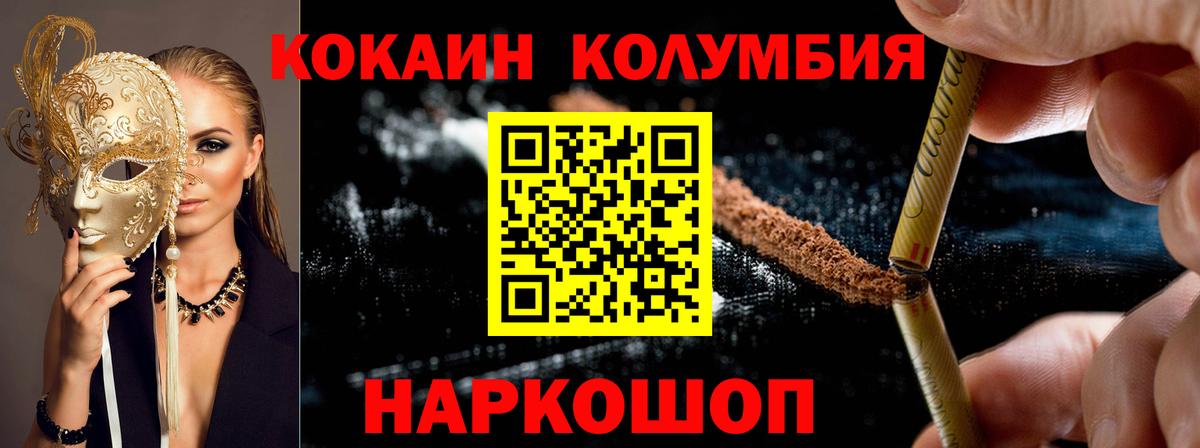 КОКАИН Боливия  Кокаин  Черкесск  Вход с VPN 