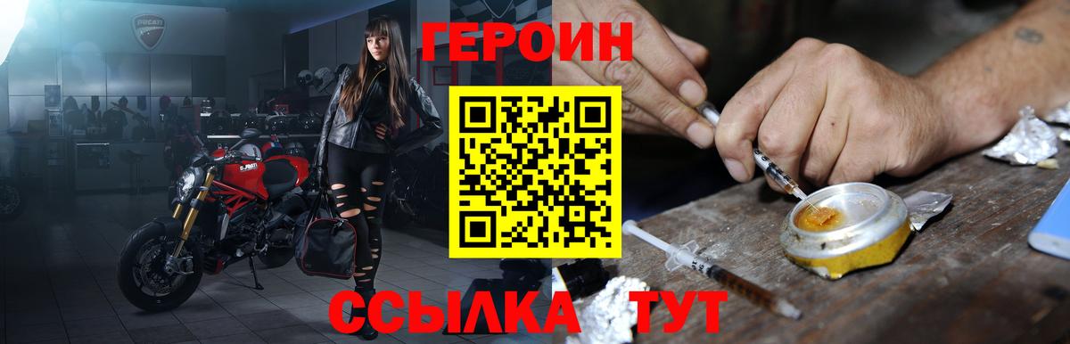 ГЕРОИН афганец  ГЕРОИН  Черкесск  Вход с VPN 
