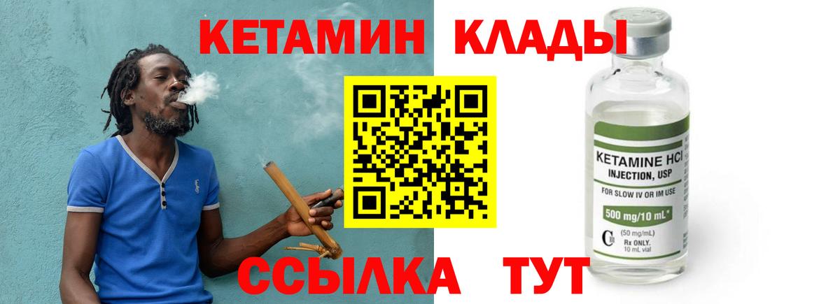 КЕТАМИН VHQ  Вход с VPN  Черкесск 