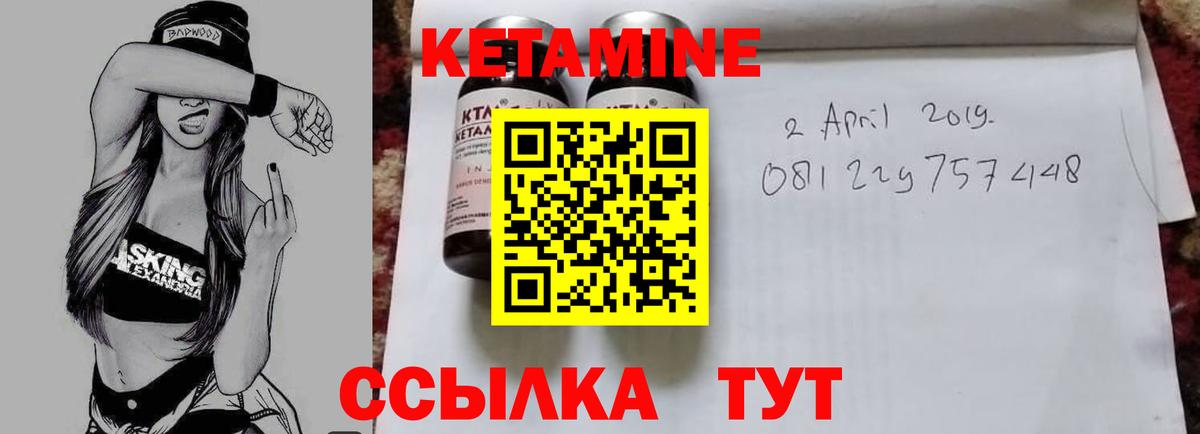 КЕТАМИН ketamine Черкесск