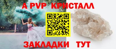 ALPHA PVP Можайск