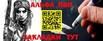 ALPHA PVP Можайск