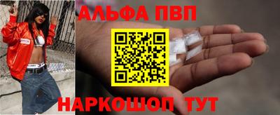 ALPHA PVP Можайск