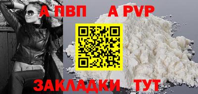 ALPHA PVP Можайск