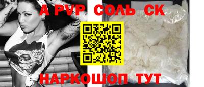 ALPHA PVP Можайск