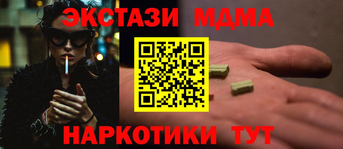 MDMA  MDMA crystal  Черкесск  Вход с VPN  МДМА Molly 