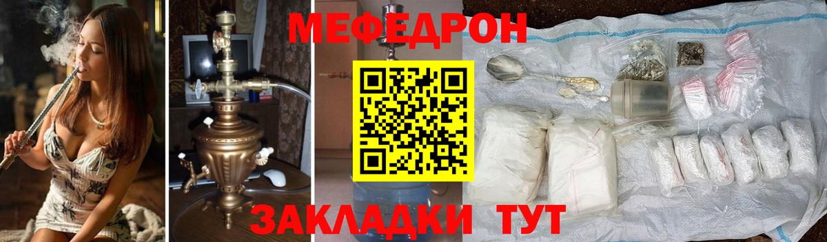 Черкесск  Меф mephedrone  Мефедрон кристаллы  Вход с VPN 
