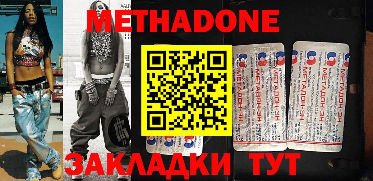 МЕТАДОН VHQ  Вход с VPN  Черкесск 
