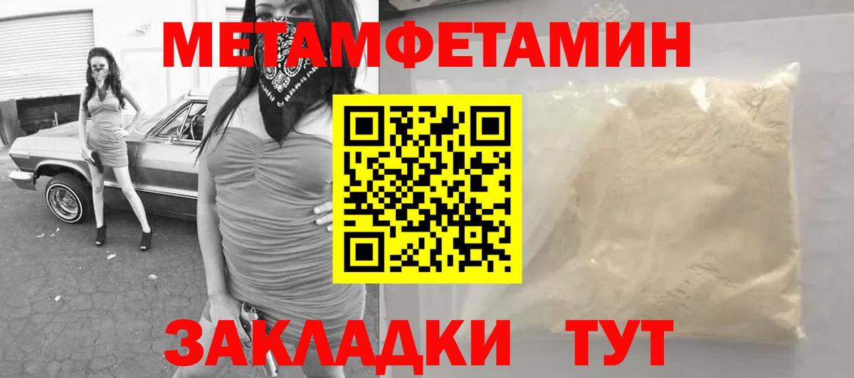 Первитин мет Черкесск
