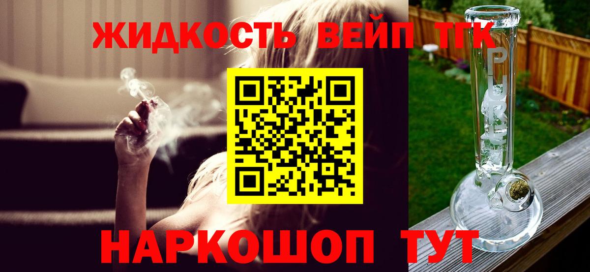 Черкесск  ТГК Wax  Вход с VPN  ТГК концентрат 