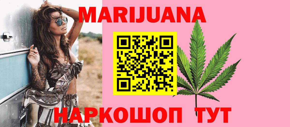Канабис планчик  Конопля план  Бошки марихуана Ganja  Черкесск  Вход с VPN 